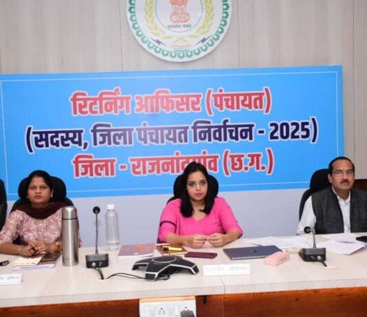 राजनांदगांव : आज कुल 14 व्यक्तियों ने जिला पंचायत सदस्य हेतु नाम निर्देशन पत्र प्राप्त किया…