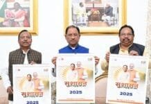 रायपुर : मुख्यमंत्री ने मकर संक्रांति के पावन अवसर पर वर्ष 2025 के शासकीय कैलेंडर का किया विमोचन…
