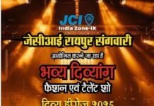 जेसीआई रायपुर संगवारी द्वारा आयोजित भव्य दिव्यांग फैशन और टैलेंट शो – “दिव्य हीरोज 2025”