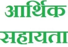 राजनांदगांव : आपदा प्रभावितों को सहायता अनुदान राशि स्वीकृत…