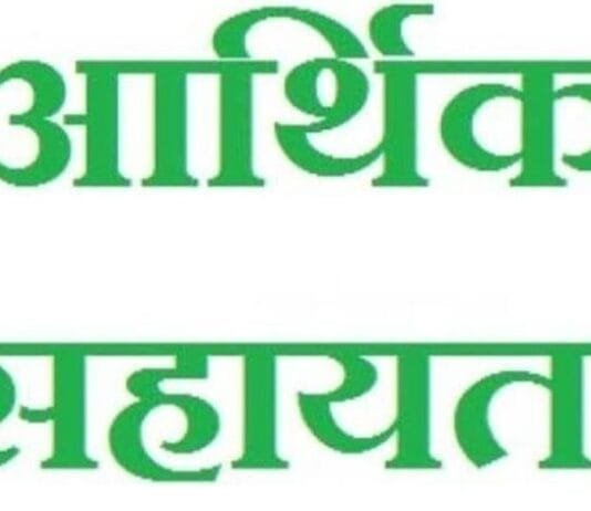 राजनांदगांव : आपदा प्रभावितों को सहायता अनुदान राशि स्वीकृत…