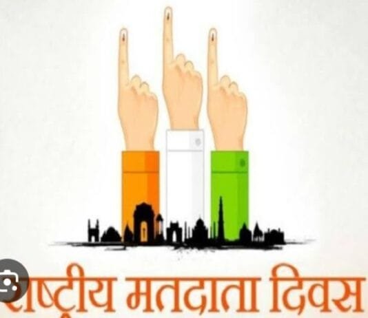 राजनांदगांव : राष्ट्रीय मतदाता दिवस पर 24 जनवरी को शपथ ग्रहण कार्यक्रम आयोजित करने के निर्देश…
