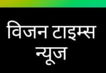 राजनांदगांव: महापौर पद हेतु 13 एवं पार्षद पद हेतु 233 अभ्यर्थियों ने नाम निर्देशन पत्र जमा किया…