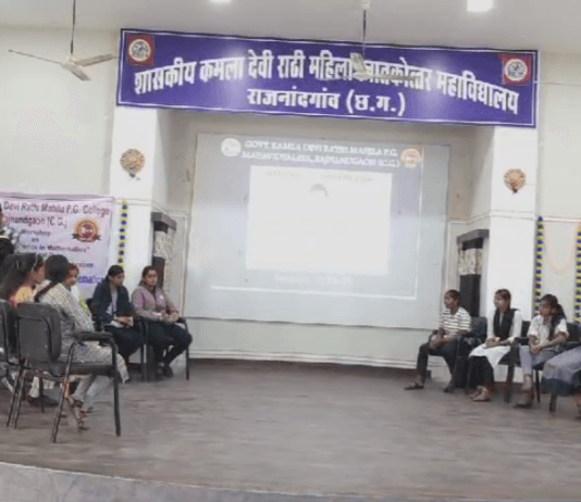 राजनांदगांव : गणित विषय के प्रति जागरुकता लाने के उद्देश्य से कमला कालेंज मे गणित क्विज प्रतियोगिता का आयोजन…