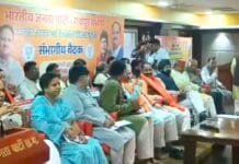 भाजपा का त्रिस्तरीय पंचायत और नगरीय निकाय चुनाव में 80 फीसदी क्षेत्र में जीत का दावा…