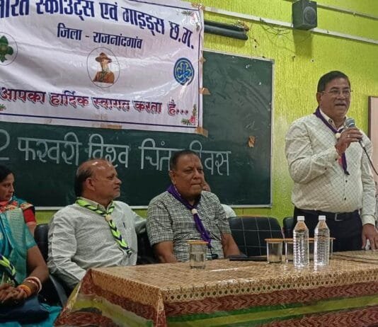 राजनांदगांव : वल्र्ड थिंकिंग डे का हुआ योजना…