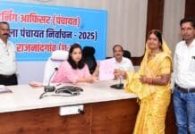 राजनांदगांव : निर्वाचित होने वाले जिला पंचायत सदस्यों को प्रदान किया गया प्रमाण पत्र…