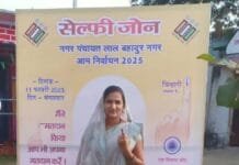 राजनांदगांव : नव गठित नगर पंचायत लाल बहादुर नगर में पहली बार मतदान के लिए उत्साह एवं खुशी…