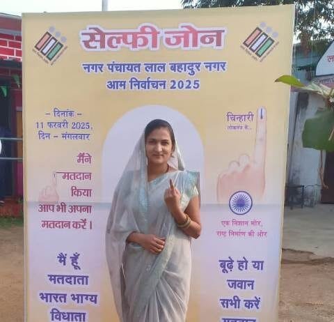 राजनांदगांव : नव गठित नगर पंचायत लाल बहादुर नगर में पहली बार मतदान के लिए उत्साह एवं खुशी…