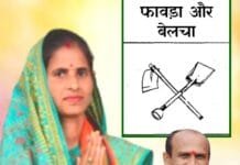 छुरिया : गैंदाटोला क्षेत्र क्रमांक 12 के सभी मतदाताओं को मेरा सादर प्रणाम -किरण रविन्द्र वैष्णव…