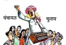 राजनांदगांव : जिले के 4 जनपद पंचायत क्षेत्रों के 408 पंचायतों के 1082 मतदान केन्द्रों में तीन चरणों में होगा मतदान…