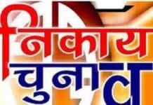 VISION TIMES : अम्बागढ़ चौकी से अनिल मानिकपुरी बने नगर अध्यक्ष…