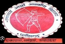 राजनांदगांव : एकलव्य आदर्श आवासीय विद्यालयों में प्रवेश के लिए परीक्षा 2 मार्च को…