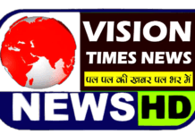 VISION TIMES : पत्नी को तलाक बोलकर साली से किया निकाह…