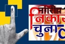 राजनांदगांव : निर्वाचन प्रचार-प्रसार के लिए 9 फरवरी को रात्रि 10 बजे तक अभ्यर्थी चला सकेंगे माइक सिस्टम…