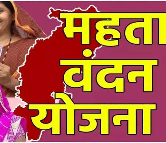 राजनांदगांव: महतारी वंदन की राशि में हो सकती हैं 500 रुपए की बढ़ोतरी…