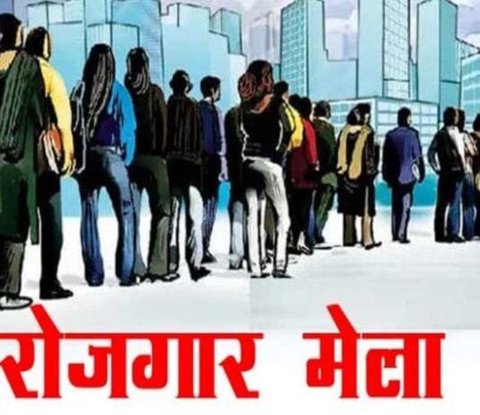 राजनांदगांव : रोजगार कार्यालय में प्लेसमेंट कैम्प 6 मार्च को…