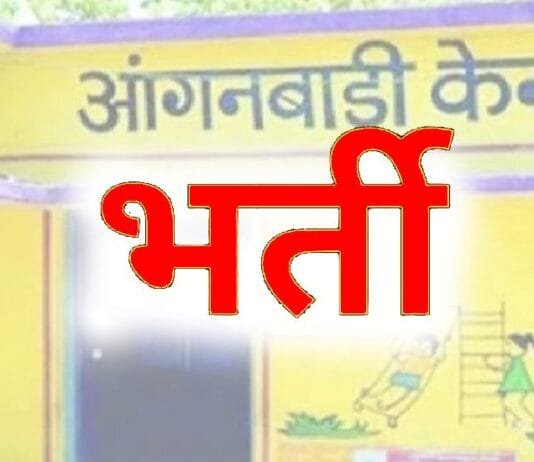 राजनांदगांव : आंगनबाड़ी सहायिका पद के लिए 2 अप्रैल तक आवेदन आमंत्रित…