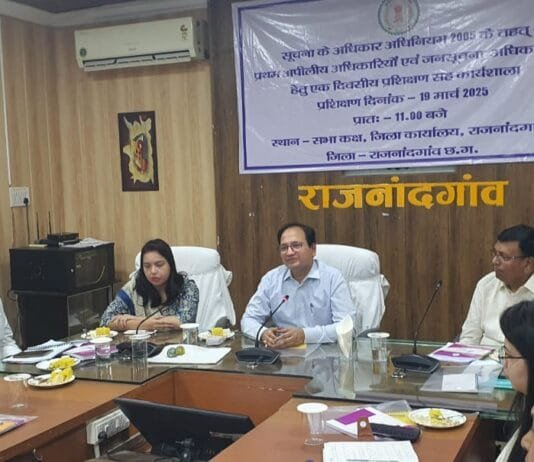 राजनांदगांव : आरटीआई के माध्यम से किसी व्यक्ति के जीवन में आ सकता है सकारात्मक परिवर्तन…