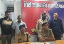 राजनांदगॉव : पोस्ट ऑफिस में नौकरी लगाने का झांसा देकर ठगी करने वाले 4 आरोपी गिरफ्तार…