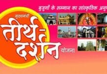 राजनांदगांव : मुख्यमंत्री तीर्थ दर्शन योजना अंतर्गत जिले के 313 हितग्राहियों को कराया जाएगा राजनांदगांव जिले से शिरडी, शनिसिंघनापुर, त्रयम्बकेश्वर की यात्रा…