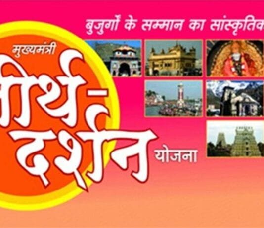 राजनांदगांव : मुख्यमंत्री तीर्थ दर्शन योजना अंतर्गत जिले के 313 हितग्राहियों को कराया जाएगा राजनांदगांव जिले से शिरडी, शनिसिंघनापुर, त्रयम्बकेश्वर की यात्रा…