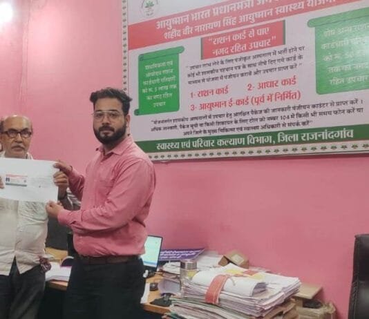 राजनांदगांव : 16 आवेदकों का आयुष्मान कार्ड व आयुष्मान वय वंदना कार्ड पंजीयन कर तत्काल प्रदाय किया गया…