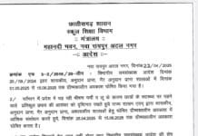 CG ग्रीष्मकालीन अवकाश ब्रेकिंग: छत्तीसगढ़ में समय से पहले ग्रीष्मकालीन अवकाश घोषित, 25 अप्रैल से 15 जून तक गर्मी की छुट्टियां…