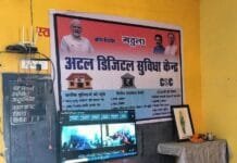 राजनांदगांव : मुख्यमंत्री ने राष्ट्रीय पंचायती राज दिवस पर किया अटल पंचायत डिजिटल सुविधा केंद्र का शुभारंभ…