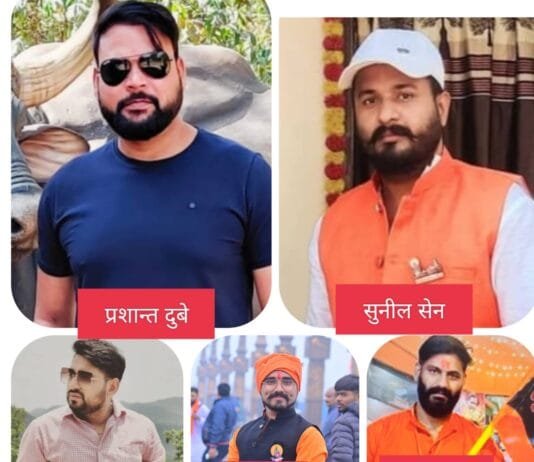 राजनांदगांव : विश्वहिंदू परिषद बजरंग दल ने की जिला राजनांदगांव के नवीन पदाधिकारियों की घोषणा…