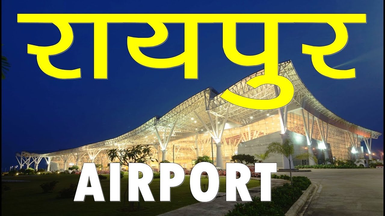 रायपुर : रायपुर एयरपोर्ट पर जल्द शुरू होगी इंटरनेशनल कार्गो की सुविधा, किसानों को मिलेगा फायदा – मुख्यमंत्री विष्णु देव साय