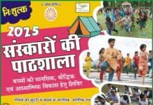 राजनांदगांव : ब्रह्माकुमारीज द्वारा 12 मई से बच्चों के लिए समर कैंप ” संस्कारों की पाठशाला” का आयोजन…
