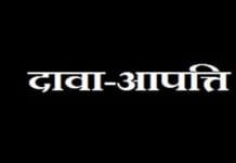 राजनांदगांव : आंगनबाड़ी सहायिका के रिक्त पद के संबंध में 19 मई तक दावा आपत्ति आमंत्रित…