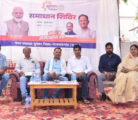 राजनांदगांव : उपरवाह व ढारा एवं नगर पंचायत एलबी नगर व घुमका तथा नगर निगम राजनांदगांव के चिखली स्कूल में समाधान शिविर का हुआ आयोजन…