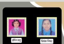 राजनांदगांव : राष्ट्रीय साधन सह प्रावीण्य छात्रवृत्ति परीक्षा में बघेरा के छात्राओं का चयन…