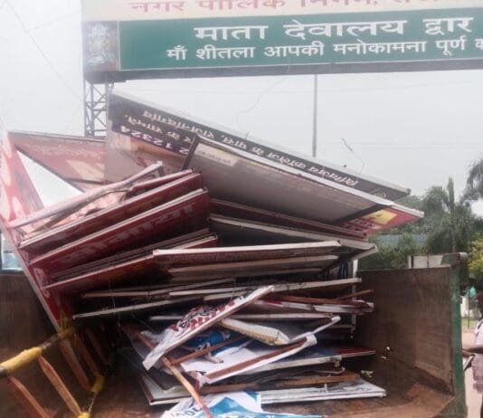 राजनांदगांव : अवैध विज्ञापन बोर्ड हटाने के तहत निगम ने शहर से आज हटाए 45 छोटे विज्ञापन बोर्ड…