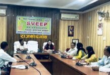 राजनांदगांव : दिव्यांग मतदाताओं के सुगम समावेशी मतदान हेतु डीएमसीएइ बैठक संपन्न…