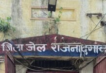 राजनांदगांव : डोंगरगांव के 8 वर्ष पुराने धोखाधड़ी के प्रकरण में आरोपी गिरफ्तार…