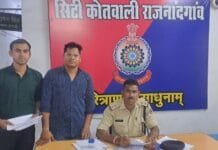राजनांदगांव: सब इंस्पेक्टर के पद पर नौकरी लगाने का झांसा देकर 5 लाख 70 हजार रु की ठगी…