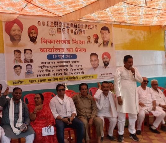 राजनांदगांव : सायं सरकार युक्तियुक्तकरण की आड़ में शिक्षा से कर रही खिलवाड़- कांग्रेस…