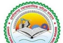 रायपुर : छत्तीसगढ़ में जल संसाधन विभाग के अंतर्गत उप अभियंता पदों पर होगी भर्ती..