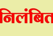 रायपुर : रेत खनन मामलों में लापरवाही पर खनि अधिकारी निलंबित…