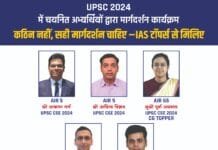 राजनांदगांव : युवाओं को भारतीय लोक सेवा आयोग एवं अन्य प्रतियोगी परीक्षा के लिए मिलेगा सही मार्गदर्शन…