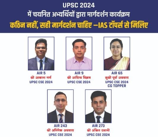 राजनांदगांव : कठिन नहीं, सही मार्गदर्शन चाहिए-आईएएस टॉपर्स से मिलिए कार्यक्रम 4 जुलाई को…