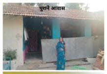 रायपुर : ’पीएम आवास योजना ने बदली कुंती बाई की जिंदगी, सामाजिक प्रतिष्ठा भी बढ़ी…
