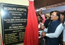 रायपुर : ‘छत्तीसगढ़ में स्वास्थ्य सुविधाओं के विस्तार के लिए सरकार प्रतिबद्ध’ – मुख्यमंत्री विष्णु देव साय…