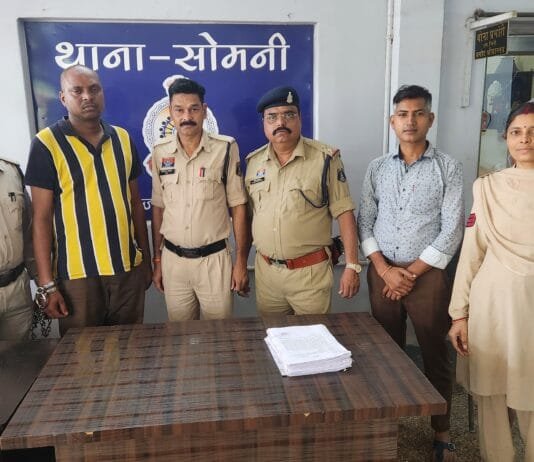 राजनांदगांव : रजिस्ट्री के नाम पर 16 लाख की धोखाधड़ी करने वाला आरोपी गिरफ्तार…