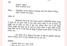 рд░рд╛рдЬрдирд╛рдВрджрдЧрд╛рдВрд╡: рдЧрд░реНрдореА рдореЗрдВ рдкреЗрдпрдЬрд▓ рд╕рдВрдХрдЯ, рд╕рд░рдкрдВрдЪ рдкрд░ рднреНрд░рд╖реНрдЯрд╛рдЪрд╛рд░ рдХрд╛ рдЖрд░реЛрдктАФрд╢рд╛рд╕рди рд╕реЗ рдХреА рдЧрдИ рд╕рдЦреНрдд рдХрд╛рд░реНрд░рд╡рд╛рдИ рдХреА рдорд╛рдВрдЧтАж