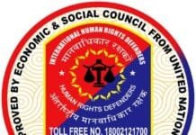 Vision Times: राजाभानपुरी में अंतर्राष्ट्रीय मानवाधिकार रक्षक संगठन द्वारा वृक्षारोपण कार्यक्रम का आयोजन 3 अगस्त को…