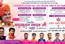 Vision Times: सेवा व समर्पण को समर्पित मधुसूदन यादव का जन्मदिवस —15 से 26 अगस्त तक ‘सेवा-प्रतिभा-सम्मान दिवस’ के रूप में होंगे आयोजन…
